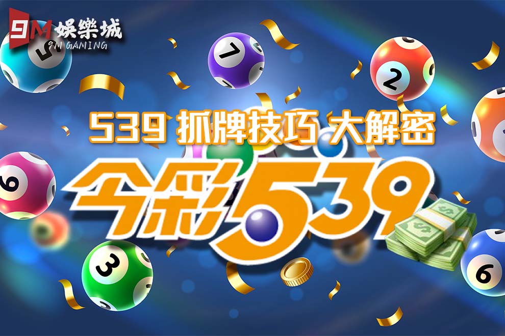 539